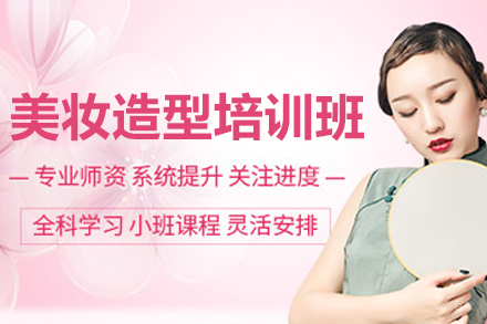 太原专业美妆造型课程推荐:伍加伍六大核心模块解析
