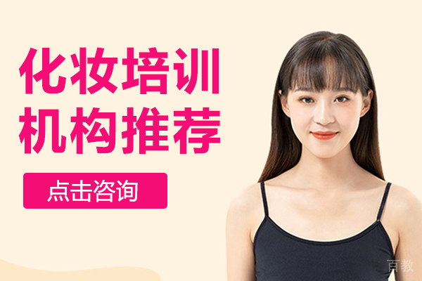 广州专业美妆课程深度解析:紫缘化妆培训全攻略