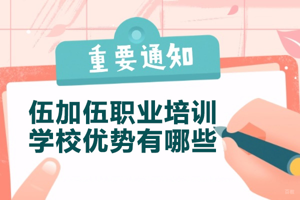 太原伍加伍美业培训特色课程深度解析