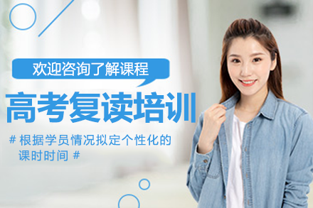 广州高考复读优选：华青教育7大核心优势解析
