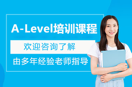 青岛国开中学国际部A-Level培训全解析：课程体系·师资力量·升学路径