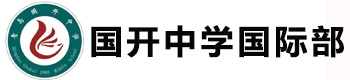 青岛国开中学国际部