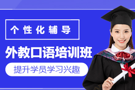 成都iVEE英语课堂外教在线口语培训全解析：从基础到实战的系统提升方案