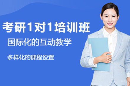 长春飞阅教育_长春考研一对一培训班