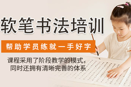 成都4-15岁少儿软笔书法课程：从握笔到创作的系统培养路径