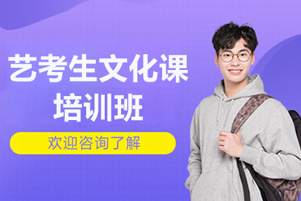 深圳新东方优能艺考生文化课培训：五阶分层教学破解艺考文化课难题