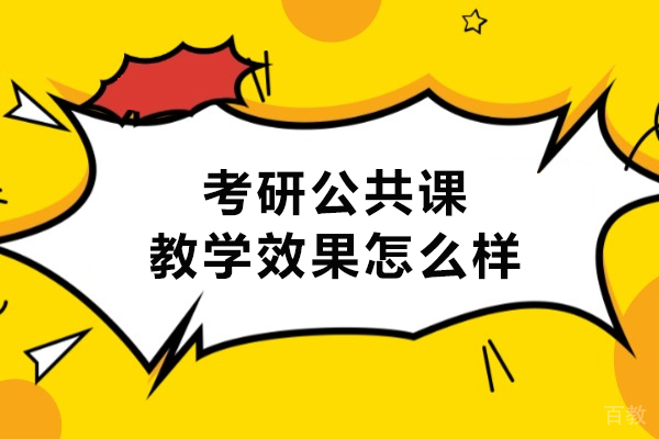 长春管理类联考培训效果深度解析与备考策略