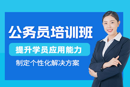 合肥状元兔公考公务员考试培训体系全解析：笔试面试在职课程深度拆解
