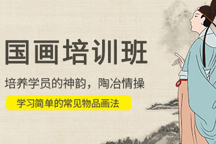 成都新鸿书院国画培训全解析：从技法入门到文化传承的系统学习路径