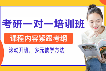 长春考研一对一培训新解：飞阅教育如何破解个性化备考难题