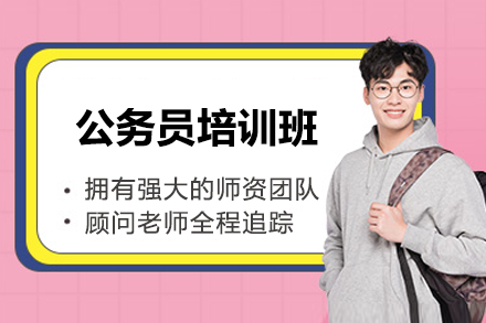 济南华普生涯公务员培训班：分阶教学+实战导向，公职备考全周期提升方案