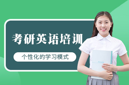 南昌硕成考研英语培训班：全维度教学体系破解考研英语备考难题