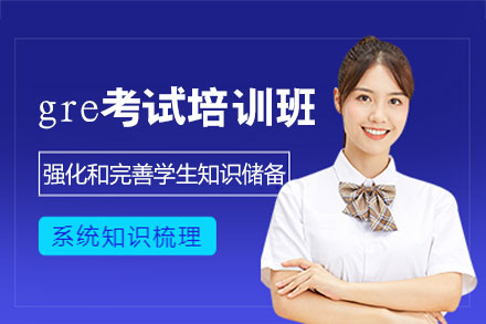 厦门一飞外语_厦门gre考试培训班