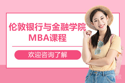 青岛LIBF金融管理硕士课程深度解析