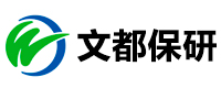 文都保研