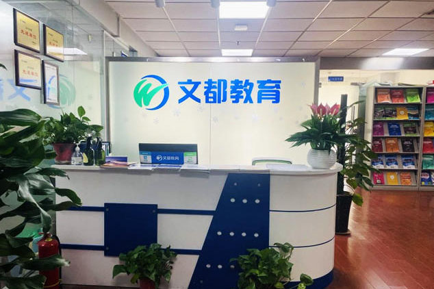 机构前台环境