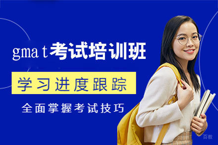 厦门一飞外语_厦门gmat考试培训班