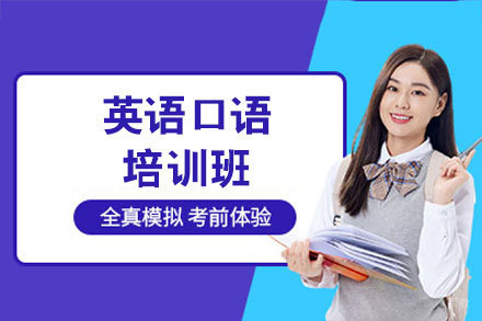 厦门一飞外语_厦门英语口语培训班