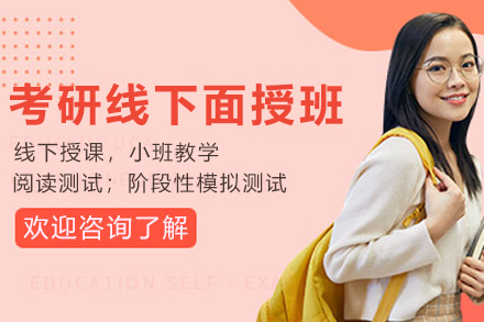 昆明高顿考研线下面授班：全阶段辅导体系助你高效突破备考瓶颈