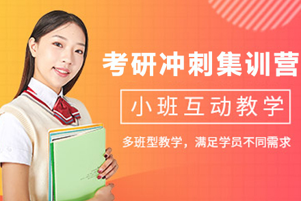昆明高顿考研冲刺集训营：多维度备考体系助你突破瓶颈