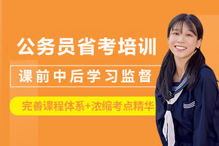 昆明高顿公务员省考培训班：分层定制教学体系破解三大备考难题