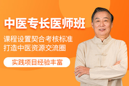 太原中医专长医师培训全解析：分层教学+材料护航的系统备考方案