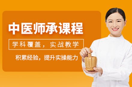 太原藏象教育中医师承培训班：传统传承与系统教学的双向赋能