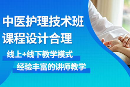 太原藏象教育中医护理员培训体系全解析：从课程到的专业成长路径