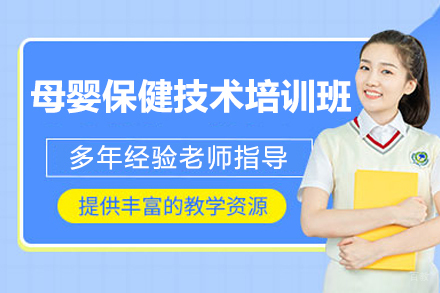 太原母婴护理技术精修课程|中医推拿与产后康复实训