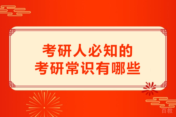 考研备战必读:三大黄金职业认证深度解读