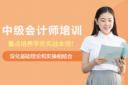 天津中级会计职称通关秘籍:高效备考方案全解析