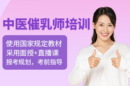 太原中醫催乳師培訓班