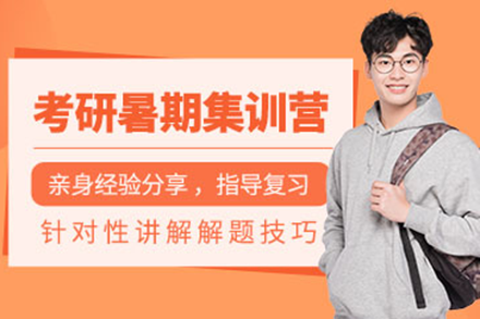 深圳社科赛斯考研暑假集训营：全维度提分方案深度解析