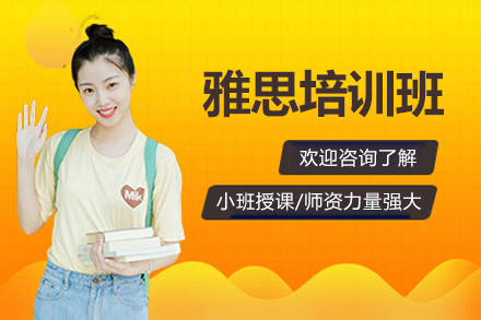 长沙橙啦教育雅思培训全解析：从基础到强化的系统提升方案