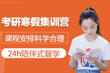 成都考研寒假集训营深度解析：新航道好轻松如何打造高效备考闭环
