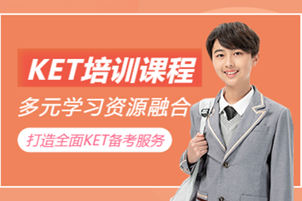 上海KET培训课程深度解析：叶语教育如何助力英语能力与考试双提升