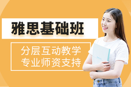 上海叶语教育雅思基础培训班：4分起点学员的系统提升路径全解析
