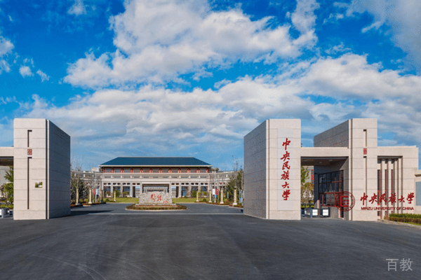 北京中央民族大学2+2国际本科校园环境展示