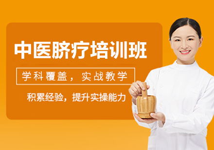 杭州中医脐疗师专业培养全指南：从理论筑基到临床实战的进阶路径