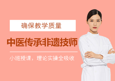 杭州中医传承非遗技师培训班