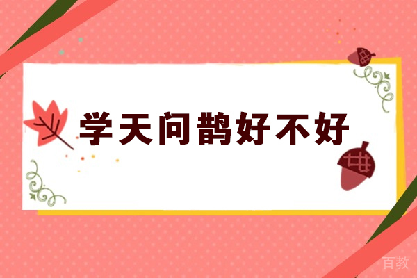 杭州学天问鹊中医培训深度解析:专业技能与职业发展新选择