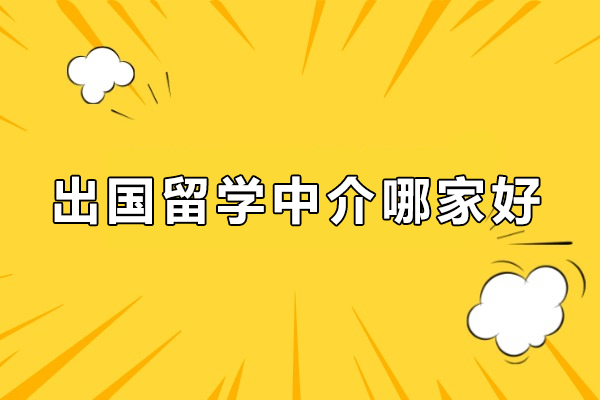 武漢-武漢出國留學中介哪家好-新東方前途出國