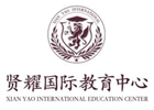 上海贤耀国际工程大校区