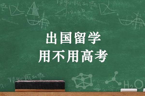 韩国留学是否需要高考成绩？关键准备维度全梳理