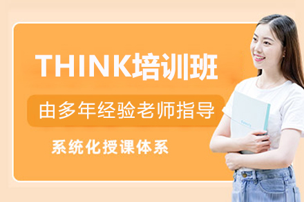 太原青少年英语素养进阶新选择：新启点THINK培训班深度解读