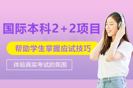 布里斯托大学国际本科2+2项目深度解析：从课程规划到升学的全链路优势
