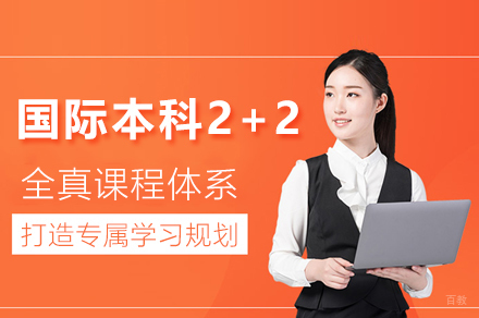 美国佛罗里达克里斯汀大学国际本科2+2招生简章