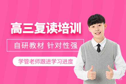 高考复读全攻略:襄阳四中特训班提升方案解析