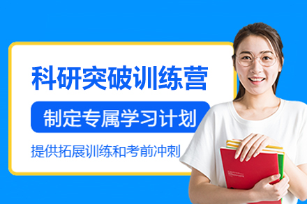 西安科研突破训练营全解析：从选题到答辩的全链路学术成长方案
