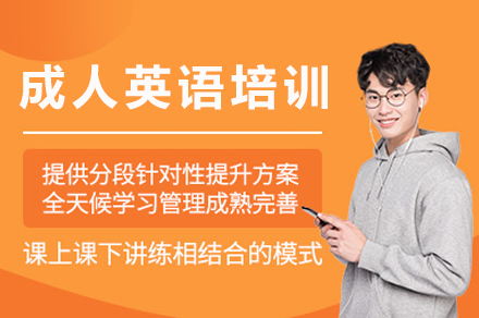 重庆成人英语培训怎么选？槿言教育多维度教学体系全解析